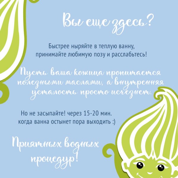 Шаг 4 - как использовать бомбочку для ванны