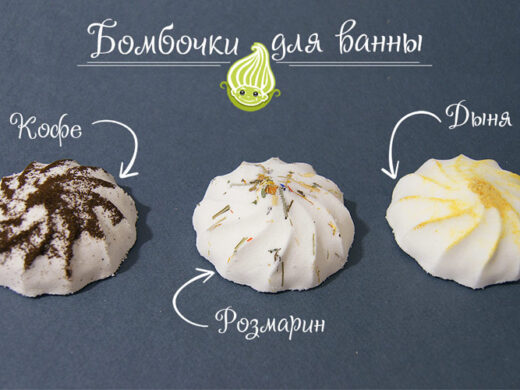 Набор бомбочек для ванны Зефирки